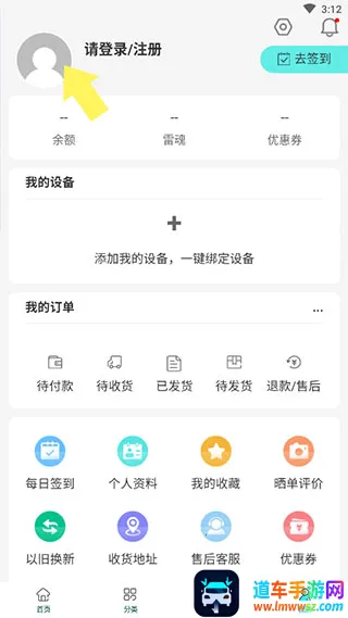 雷神电竞商城(雷神电竞购物软件) 雷神电竞商城(雷神电竞购物软件)