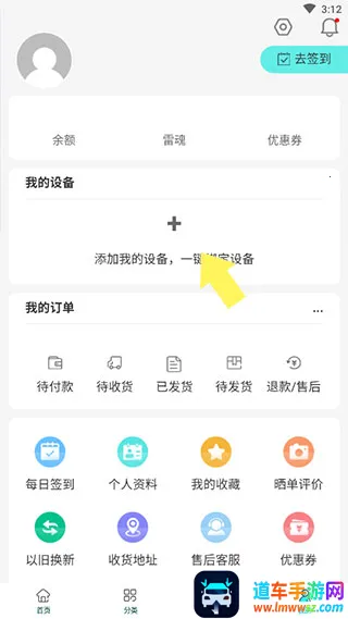 雷神电竞商城(雷神电竞购物软件) 雷神电竞商城(雷神电竞购物软件)
