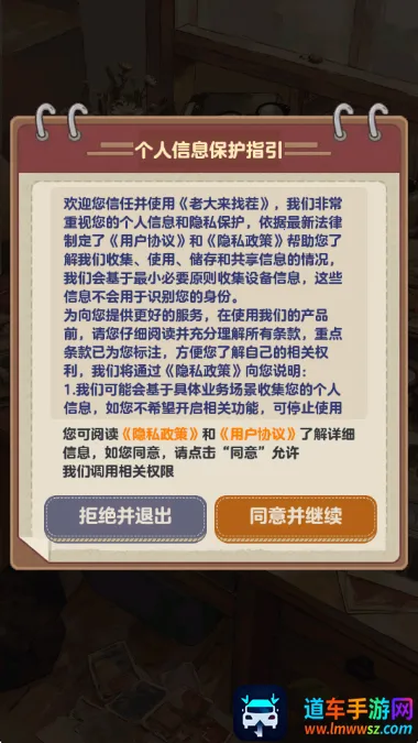 老大来找茬2026最新版本 老大来找茬2026最新版本