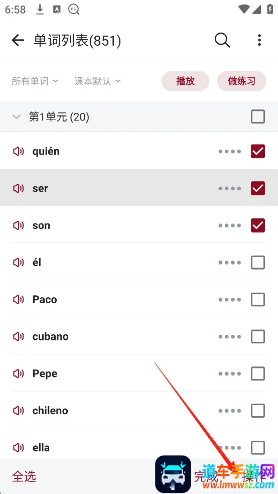 西语助手背单词(西语学习工具)