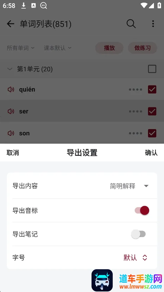 西语助手背单词(西语学习工具) 西语助手背单词(西语学习工具)