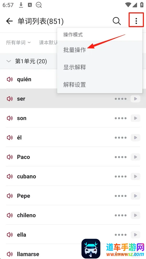 西语助手背单词(西语学习工具) 西语助手背单词(西语学习工具)
