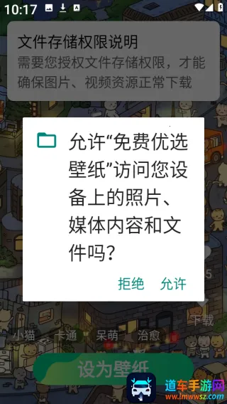 免费壁纸优选(壁纸更新适配) 免费壁纸优选(壁纸更新适配)