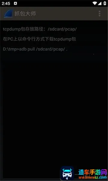 抓包工具wireshark安卓版手机版 抓包工具wireshark安卓版手机版