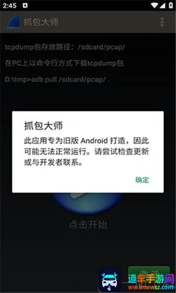 抓包工具wireshark安卓版手机版 抓包工具wireshark安卓版手机版
