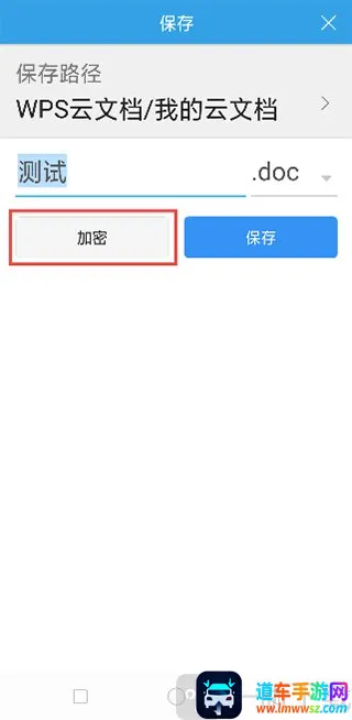 金山WPS Office(手机办公软件) 金山WPS Office(手机办公软件)