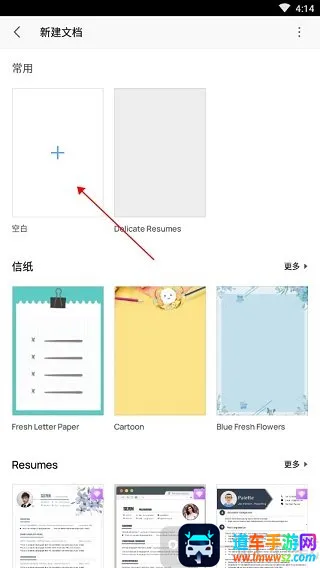金山WPS Office(手机办公软件) 金山WPS Office(手机办公软件)