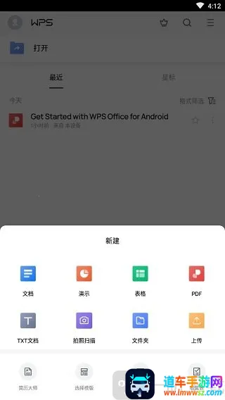 金山WPS Office(手机办公软件) 金山WPS Office(手机办公软件)