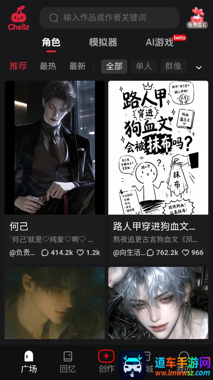 cheliz软件2026官方最新版本
