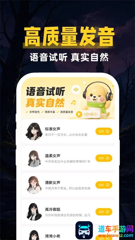 鹅鸭变声器助手(变声配音软件) 鹅鸭变声器助手(变声配音软件)