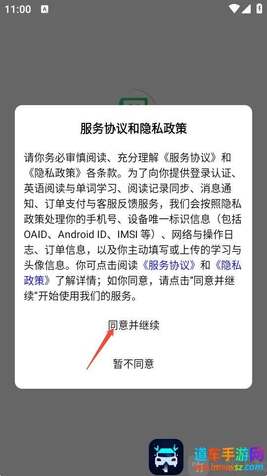 英语小书桌安卓版手机版