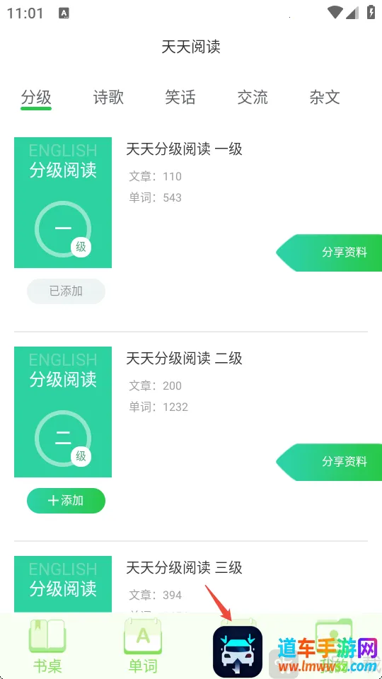 英语小书桌安卓版手机版