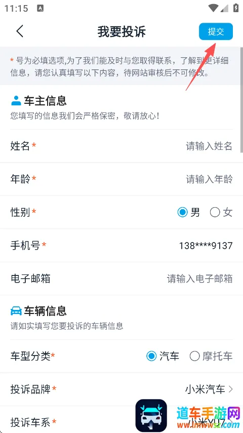 车质网免付费版2026官方最新版本 车质网免付费版2026官方最新版本