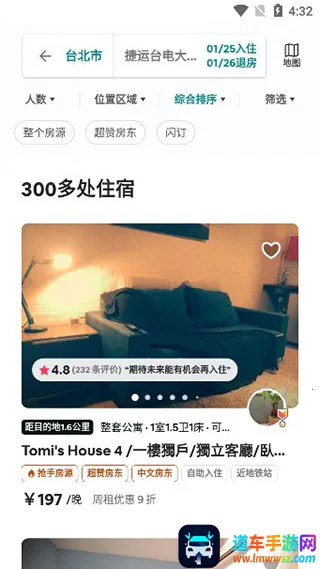 Airbnb爱彼迎民宿2026最新版本 Airbnb爱彼迎民宿2026最新版本