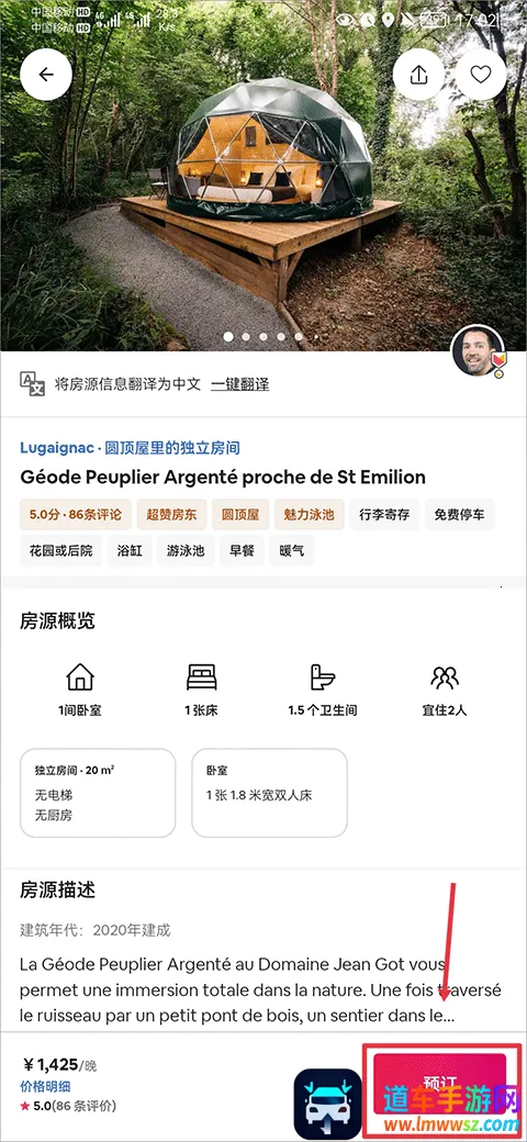 Airbnb爱彼迎民宿2026最新版本 Airbnb爱彼迎民宿2026最新版本