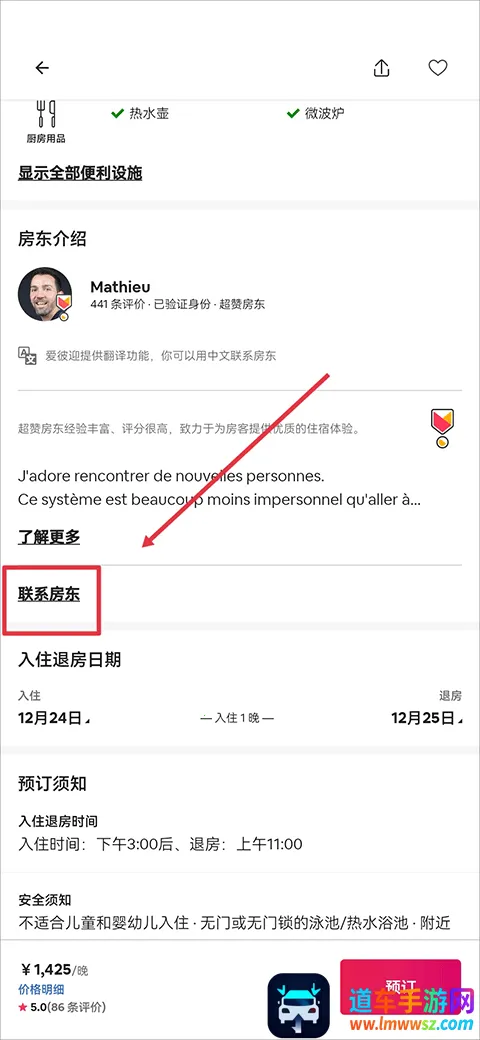 Airbnb爱彼迎民宿2026最新版本 Airbnb爱彼迎民宿2026最新版本