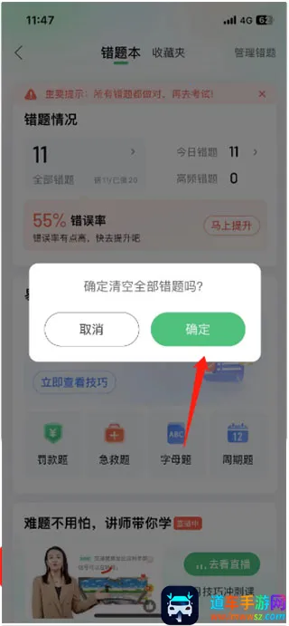 驾校一点通科目一模拟题软件2026官方最新版本 驾校一点通科目一模拟题软件2026官方最新版本