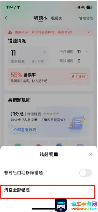 驾校一点通科目一模拟题软件2026官方最新版本