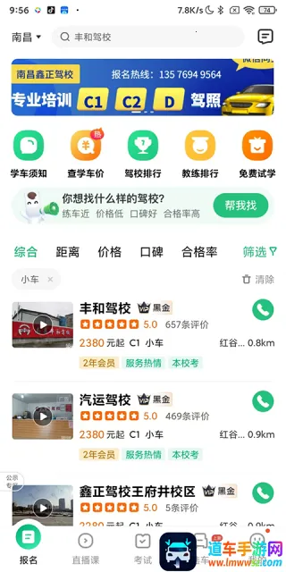 驾校一点通科目一模拟题软件2026官方最新版本 驾校一点通科目一模拟题软件2026官方最新版本