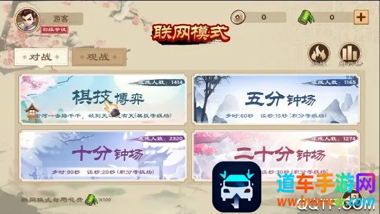 全民象棋电视版(象棋休闲游戏)