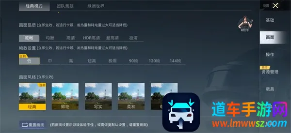 殇痕画质助手稳定版(游戏画质优化器)