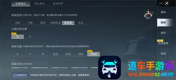 殇痕画质助手稳定版(游戏画质优化器)