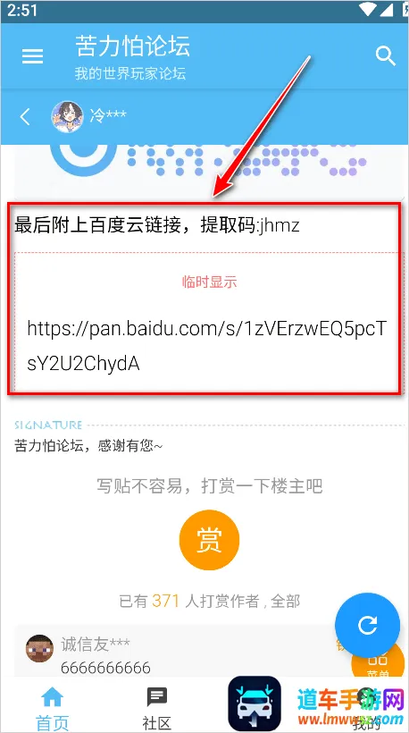 我的世界苦力怕论坛基岩版(我的世界资源论坛)