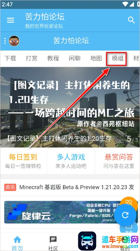 我的世界苦力怕论坛基岩版(我的世界资源论坛)