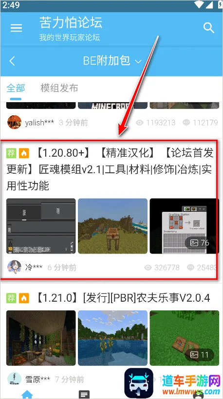 我的世界苦力怕论坛基岩版(我的世界资源论坛)
