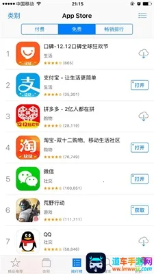 苹果应用商店AppStore安卓版手机版 苹果应用商店AppStore安卓版手机版