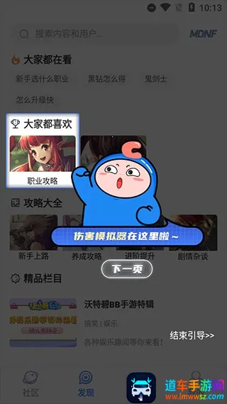 dnfcolg论坛2026官方最新版本
