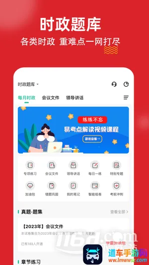 时政题库练题狗(公考时政刷题平台) 时政题库练题狗(公考时政刷题平台)