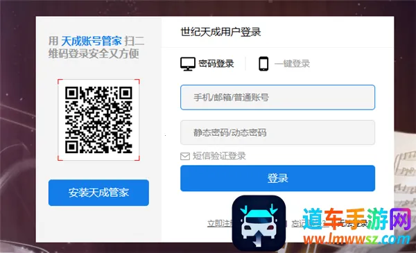 天成管家最新手机版 天成管家最新手机版