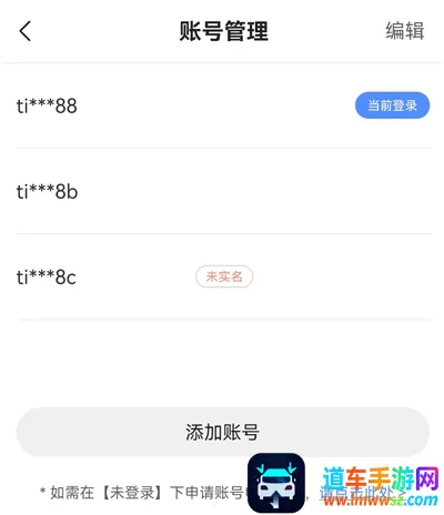 天成管家最新手机版