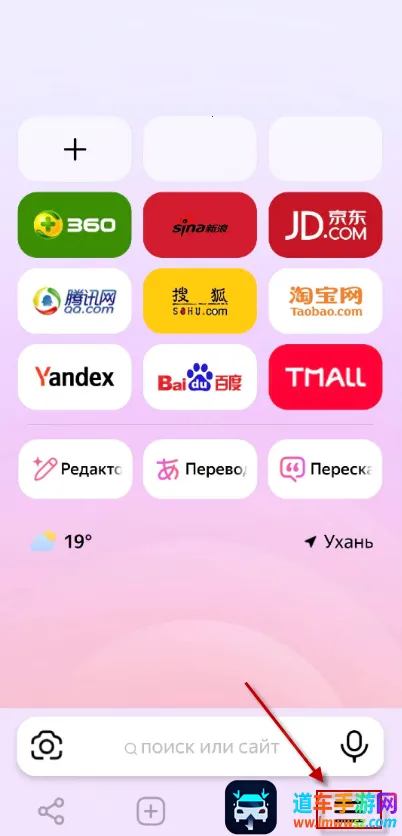 yandex俄罗斯引擎浏览器(多功能浏览器)