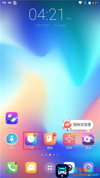 go桌面联想2026官方最新版本