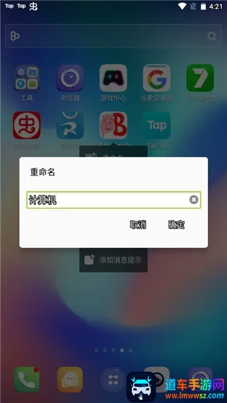 go桌面联想2026官方最新版本