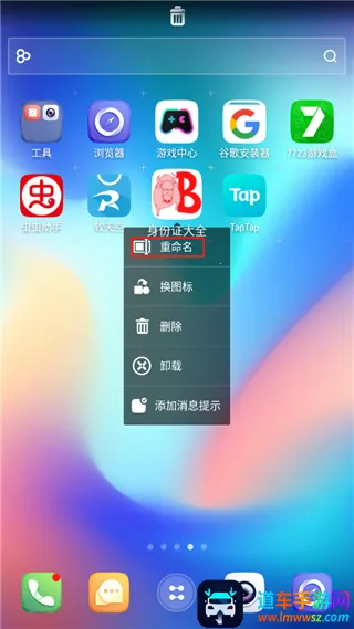go桌面联想2026官方最新版本
