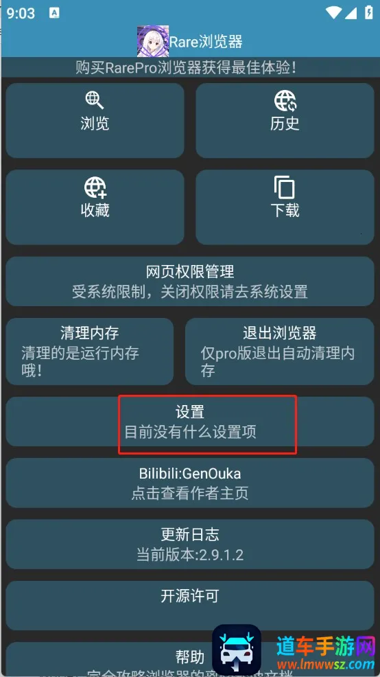 Rare浏览器pro(手表浏览器软件)