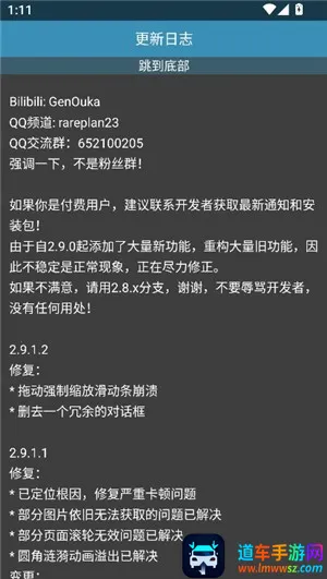 Rare浏览器pro(手表浏览器软件)