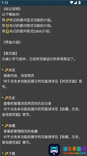 Rare浏览器pro(手表浏览器软件) Rare浏览器pro(手表浏览器软件)