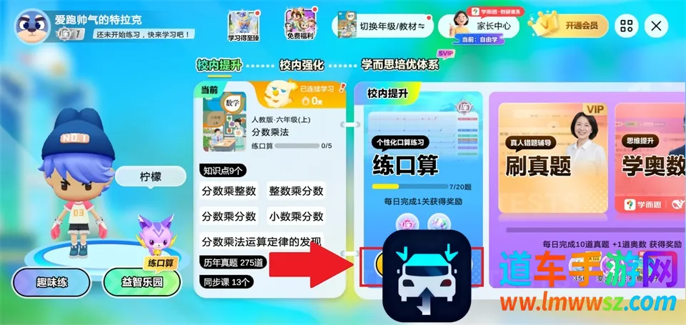 数学天天练小组件(数学学习软件)