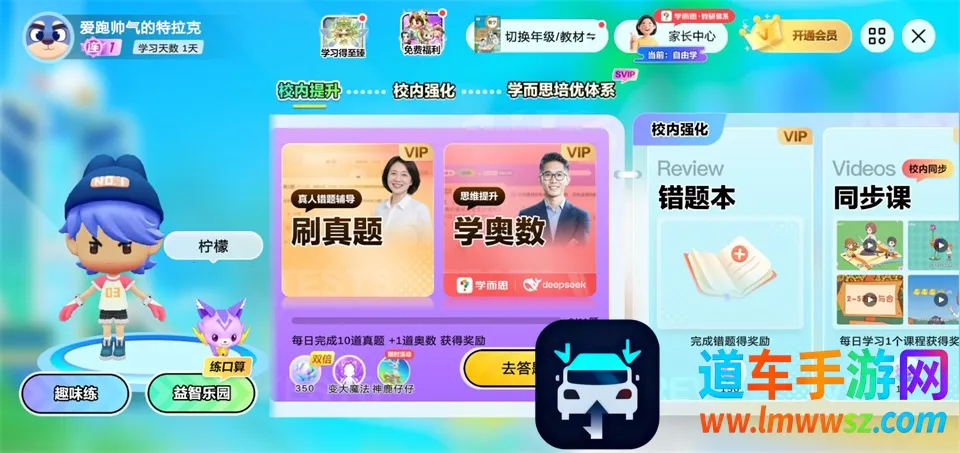 数学天天练小组件(数学学习软件)