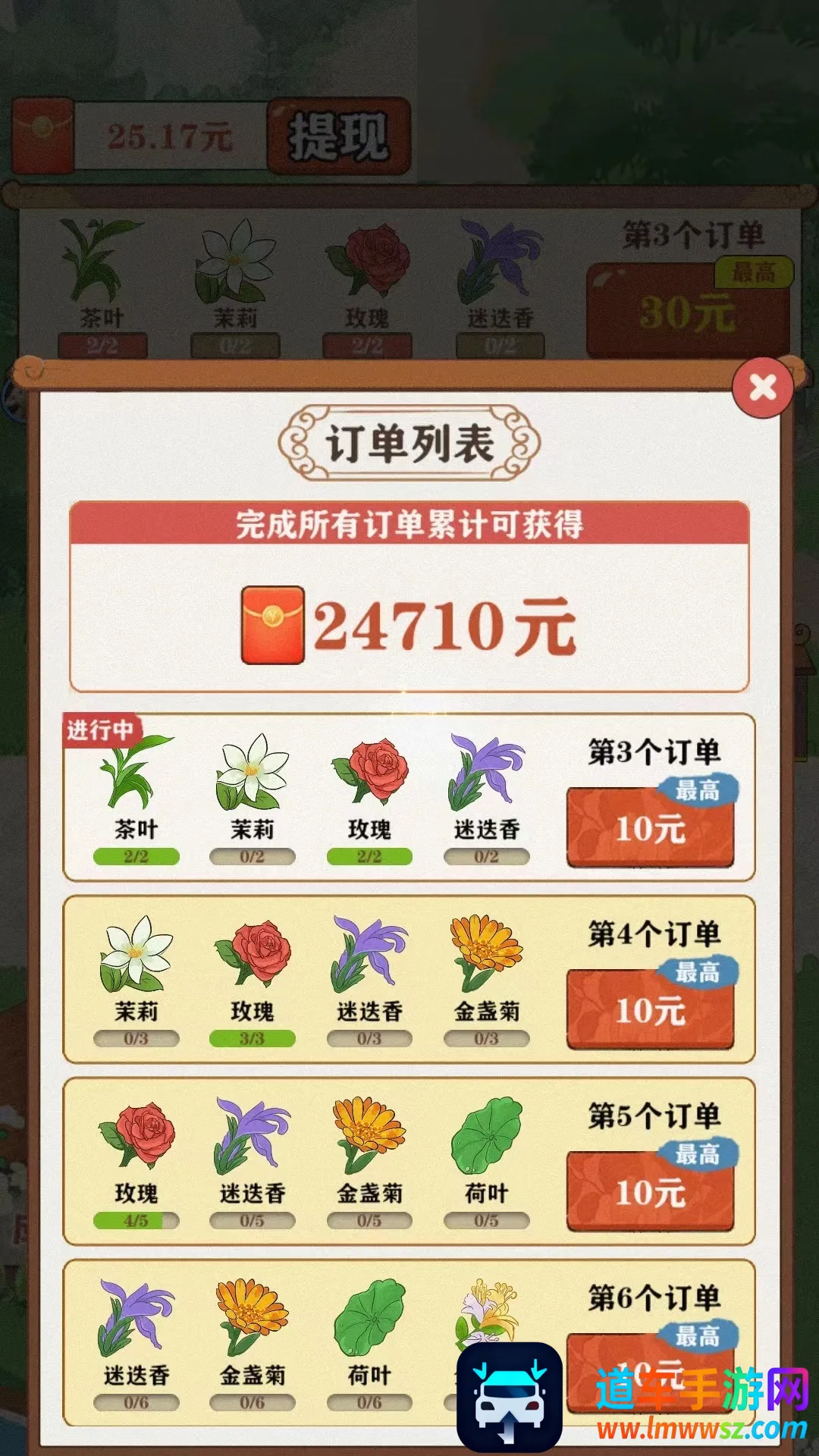 茶香世家小游戏(茶叶种植经营游戏) 茶香世家小游戏(茶叶种植经营游戏)
