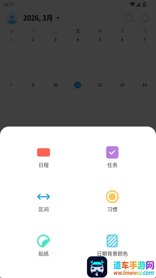 Timeblocks2026官方最新版本 Timeblocks2026官方最新版本