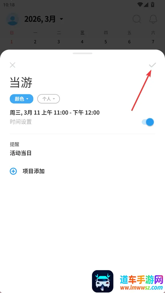 Timeblocks2026官方最新版本 Timeblocks2026官方最新版本