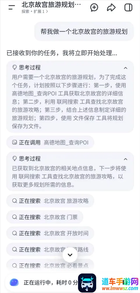 扣子空间做ppt最新手机版