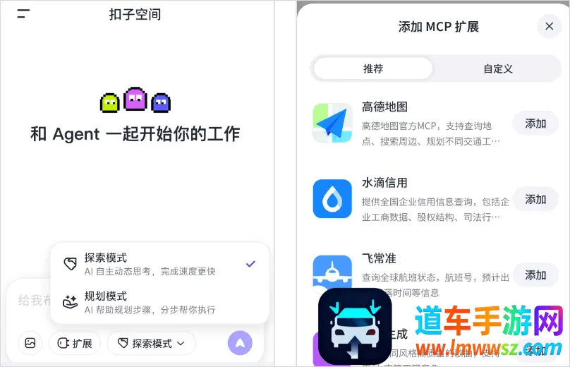 扣子空间做ppt最新手机版 扣子空间做ppt最新手机版