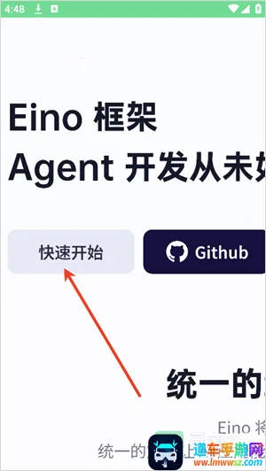 扣子空间做ppt最新手机版 扣子空间做ppt最新手机版