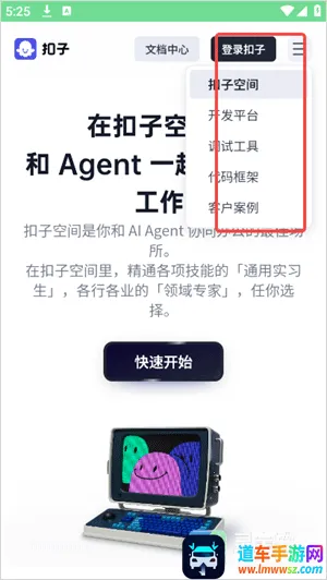 扣子空间做ppt最新手机版